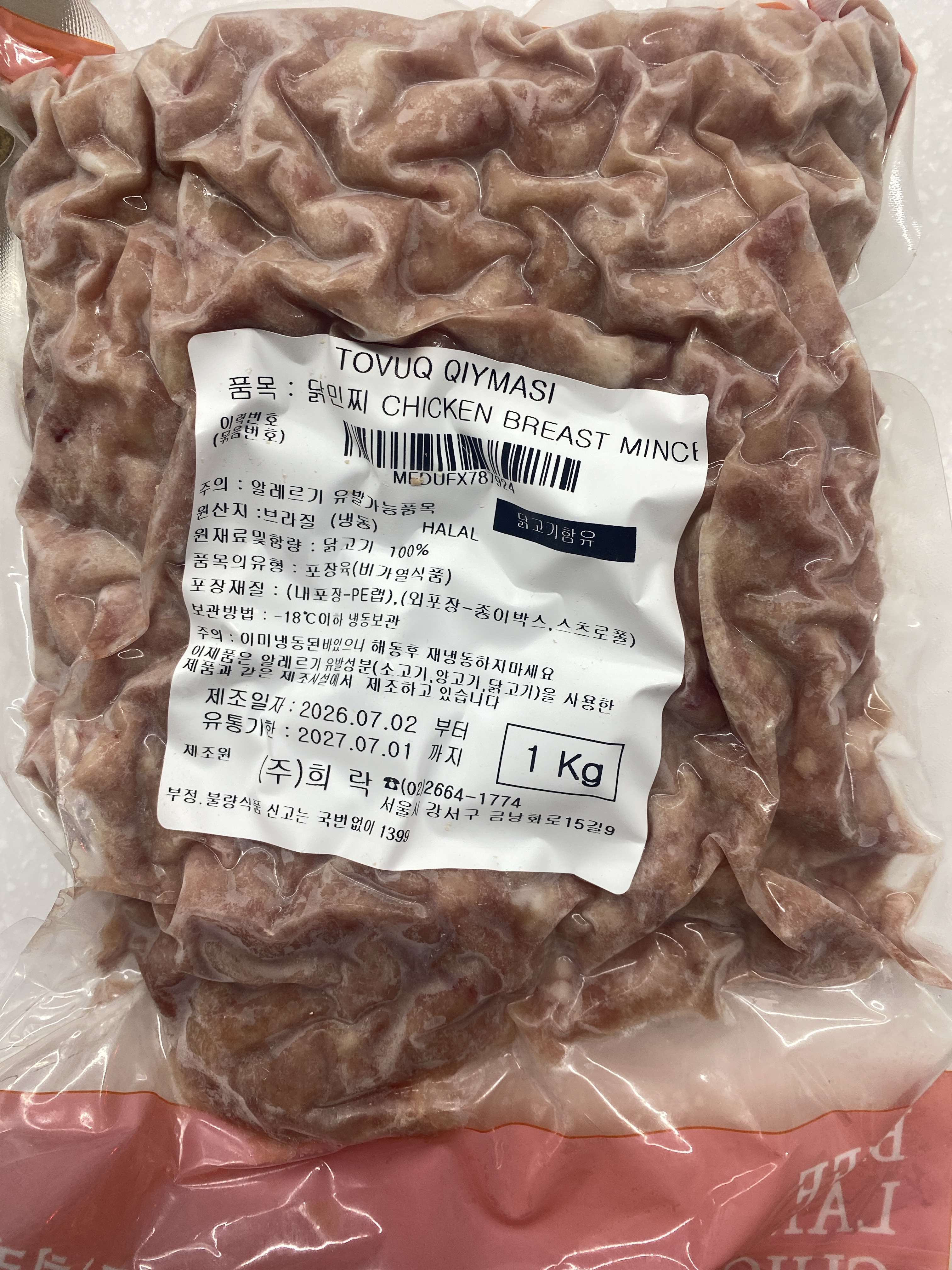 V.  닭민찌(Mince) 1Kg